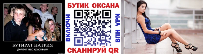 БУТИРАТ 1.4BDO  блэк спрут ТОР  Химки 