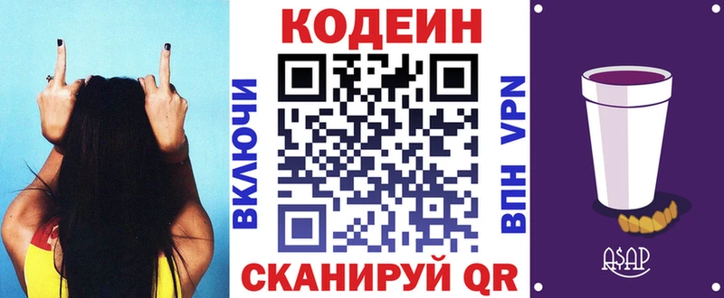 дарк нет телеграм Химки Кодеин напиток Lean (лин)