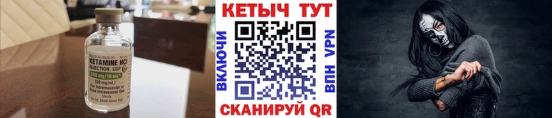 Кетамин ketamine  Химки 