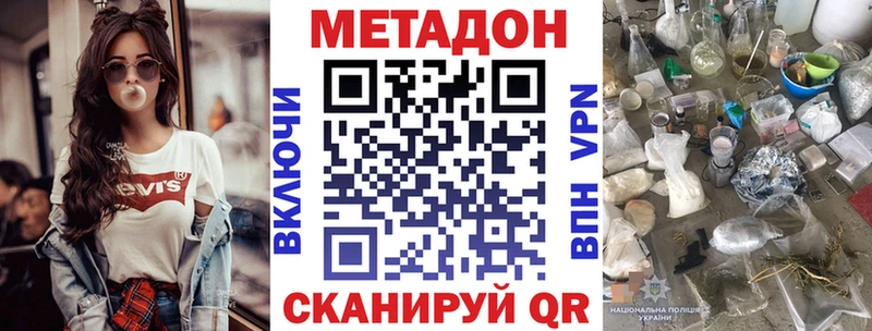 МЕТАДОН кристалл  дарнет шоп  маркетплейс телеграм  Химки 
